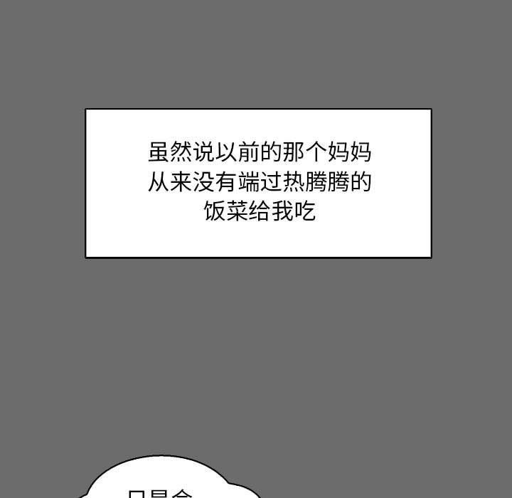 暴走漫画头像韩漫全集-第83话无删减无遮挡章节图片 