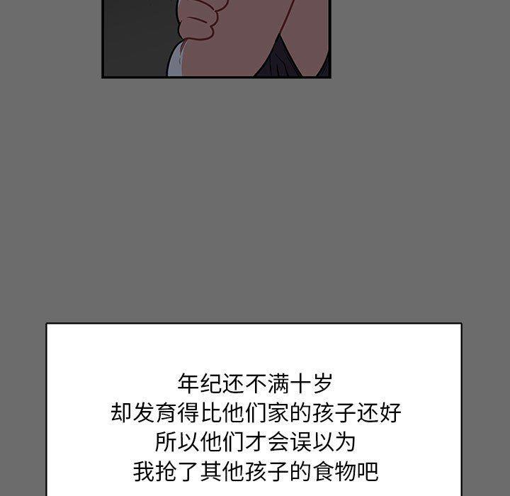 暴走漫画头像韩漫全集-第83话无删减无遮挡章节图片 