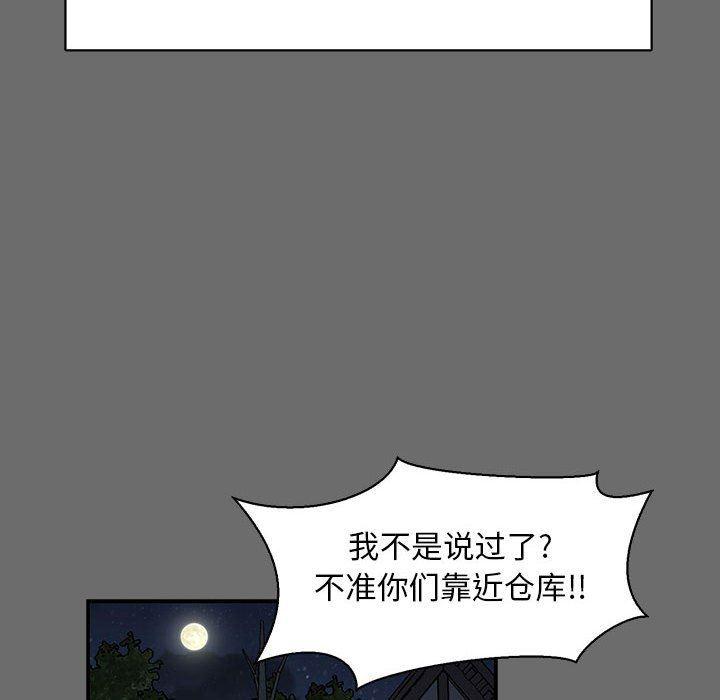 暴走漫画头像韩漫全集-第83话无删减无遮挡章节图片 