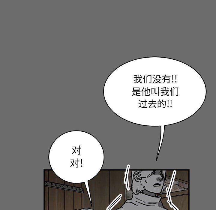 暴走漫画头像韩漫全集-第83话无删减无遮挡章节图片 