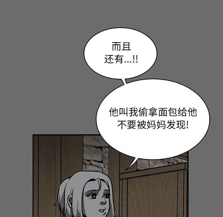 暴走漫画头像韩漫全集-第83话无删减无遮挡章节图片 