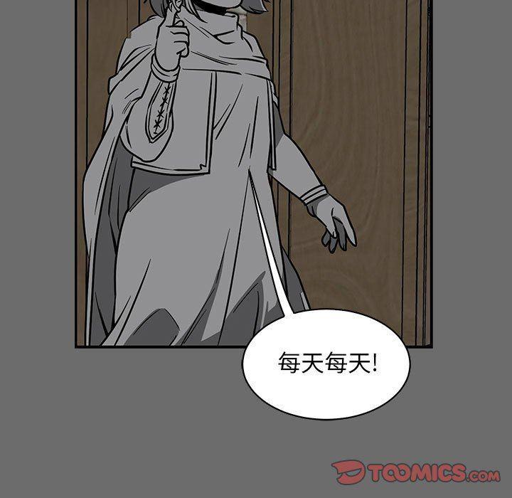 暴走漫画头像韩漫全集-第83话无删减无遮挡章节图片 
