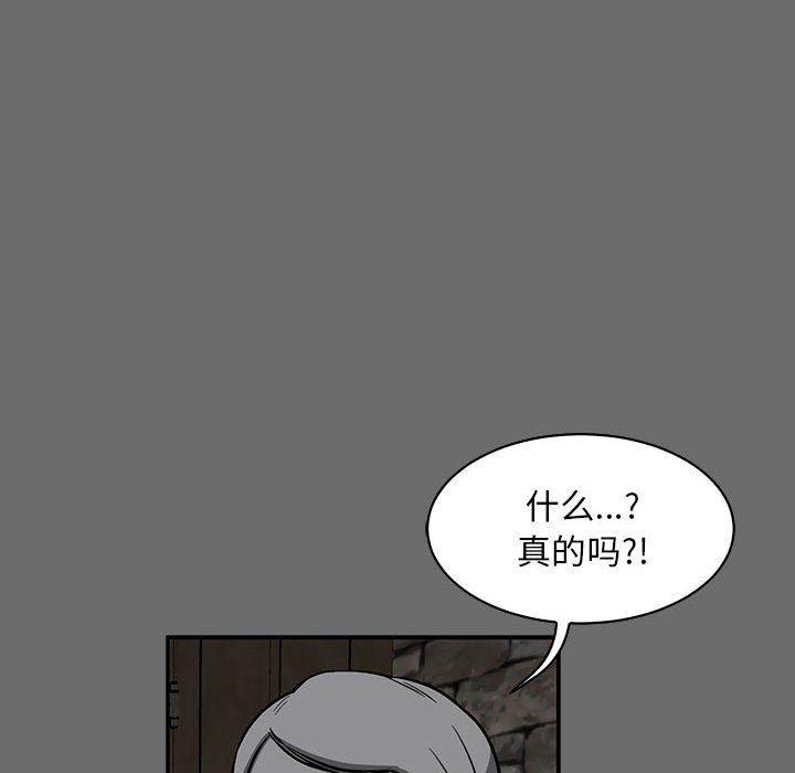 暴走漫画头像韩漫全集-第83话无删减无遮挡章节图片 
