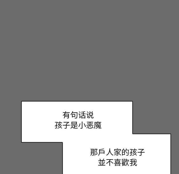 暴走漫画头像韩漫全集-第83话无删减无遮挡章节图片 