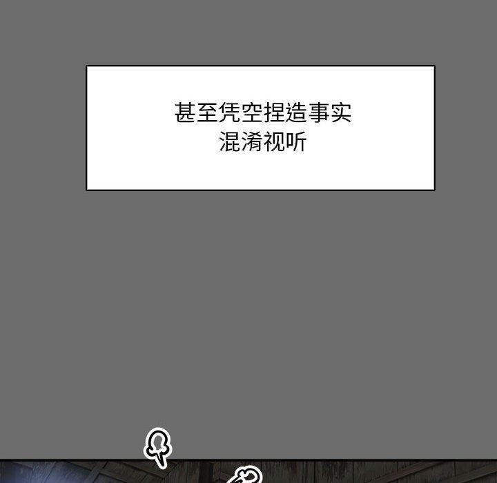 暴走漫画头像韩漫全集-第83话无删减无遮挡章节图片 