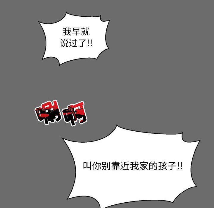 暴走漫画头像韩漫全集-第83话无删减无遮挡章节图片 