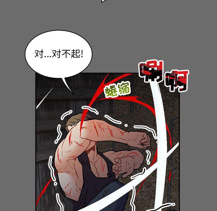 暴走漫画头像韩漫全集-第83话无删减无遮挡章节图片 