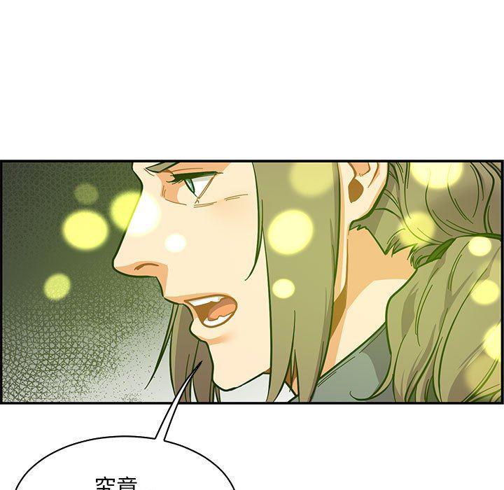 暴走漫画头像韩漫全集-第83话无删减无遮挡章节图片 