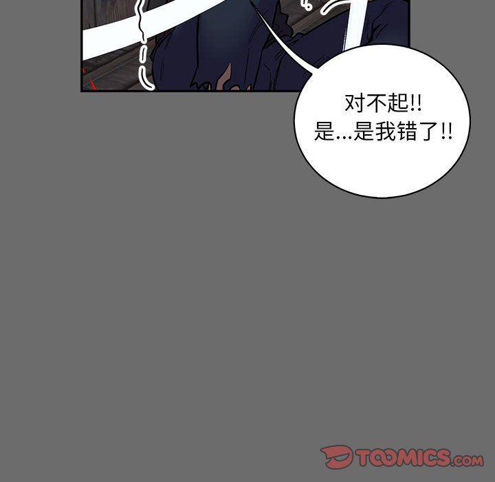 暴走漫画头像韩漫全集-第83话无删减无遮挡章节图片 