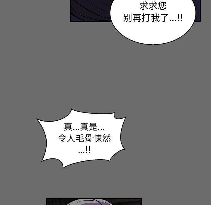暴走漫画头像韩漫全集-第83话无删减无遮挡章节图片 