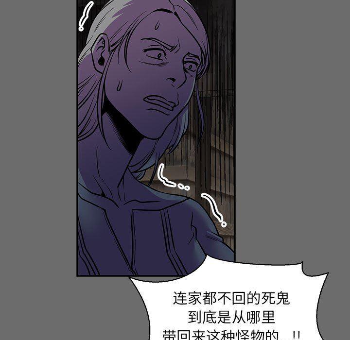 暴走漫画头像韩漫全集-第83话无删减无遮挡章节图片 