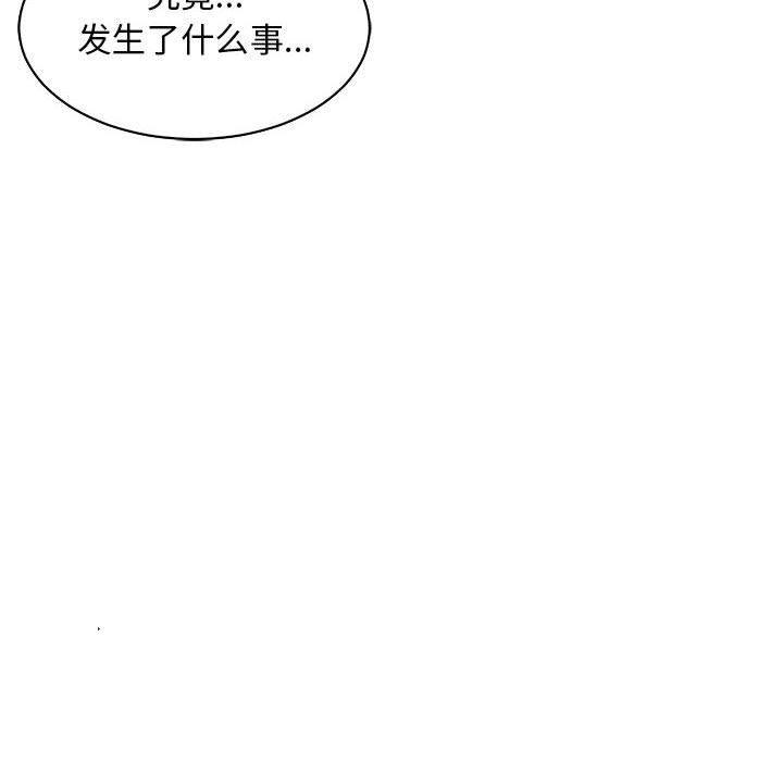 暴走漫画头像韩漫全集-第83话无删减无遮挡章节图片 