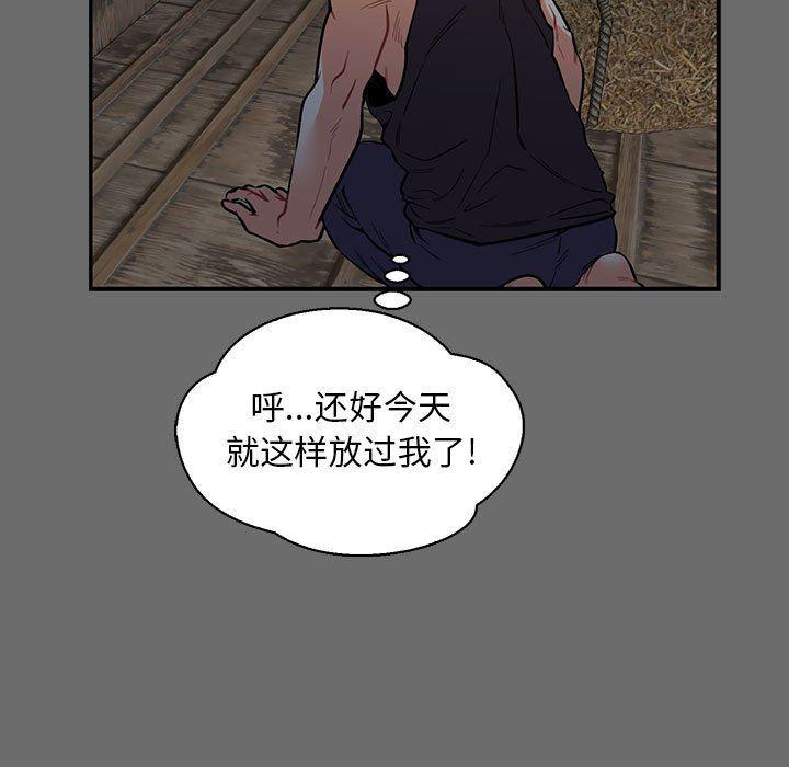 暴走漫画头像韩漫全集-第83话无删减无遮挡章节图片 