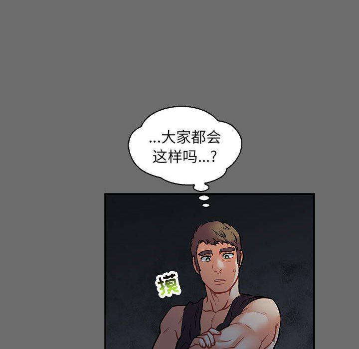 暴走漫画头像韩漫全集-第83话无删减无遮挡章节图片 