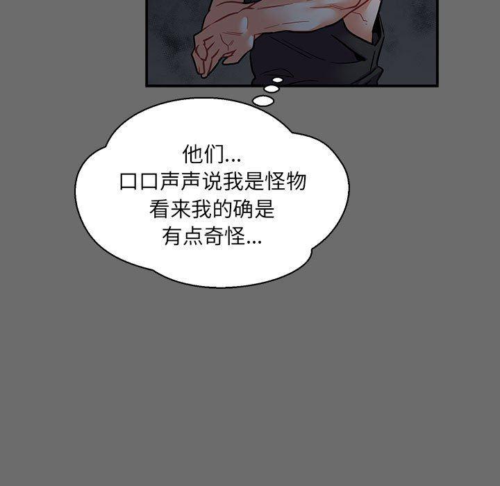暴走漫画头像韩漫全集-第83话无删减无遮挡章节图片 