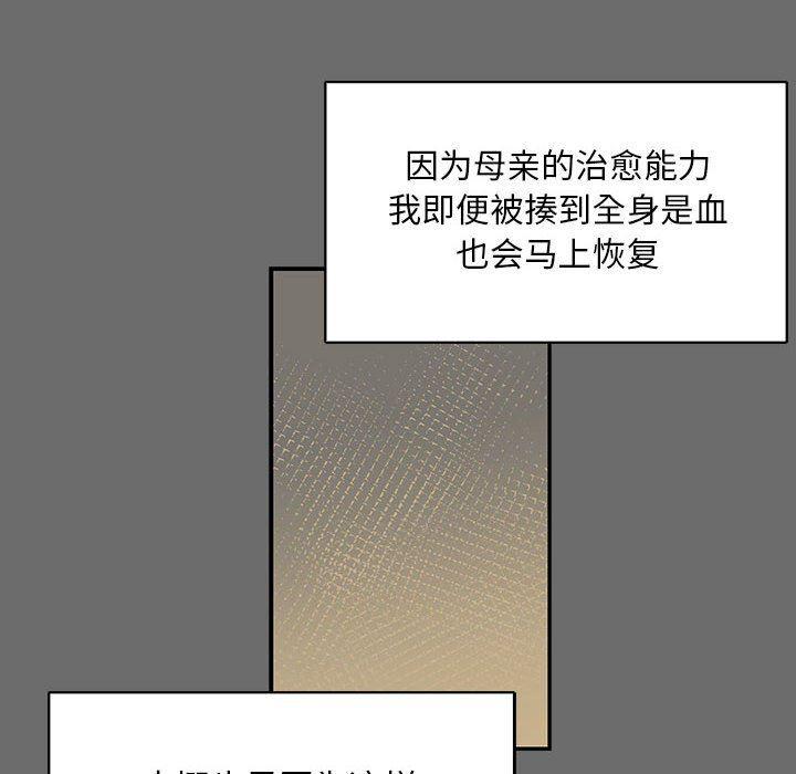 暴走漫画头像韩漫全集-第83话无删减无遮挡章节图片 