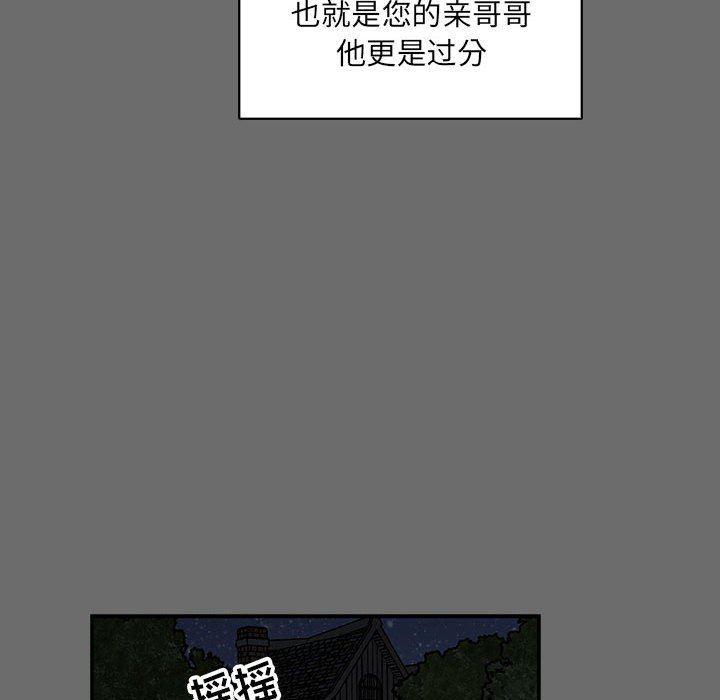 暴走漫画头像韩漫全集-第83话无删减无遮挡章节图片 