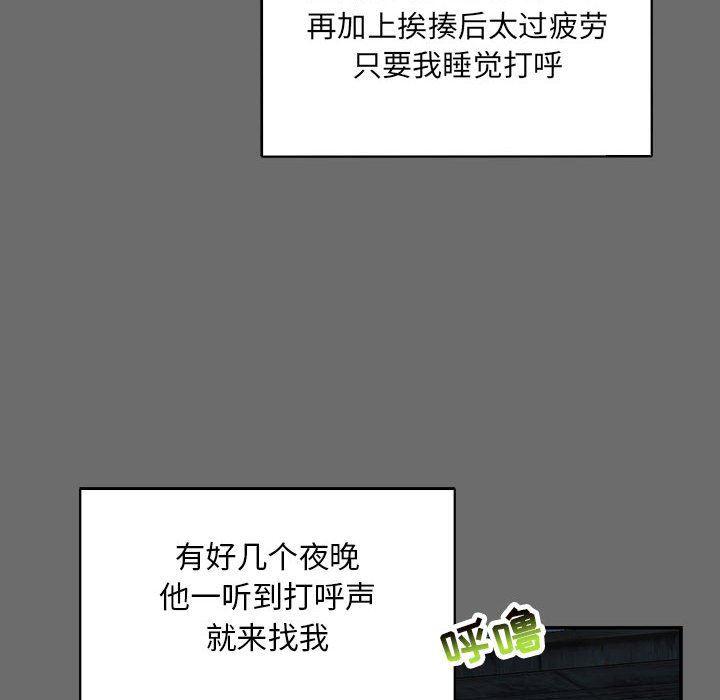 暴走漫画头像韩漫全集-第83话无删减无遮挡章节图片 