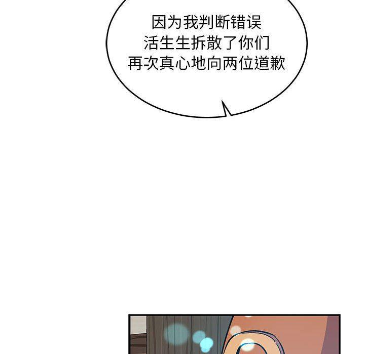 暴走漫画头像韩漫全集-第84话无删减无遮挡章节图片 