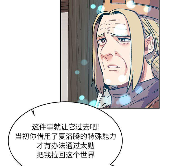 暴走漫画头像韩漫全集-第84话无删减无遮挡章节图片 