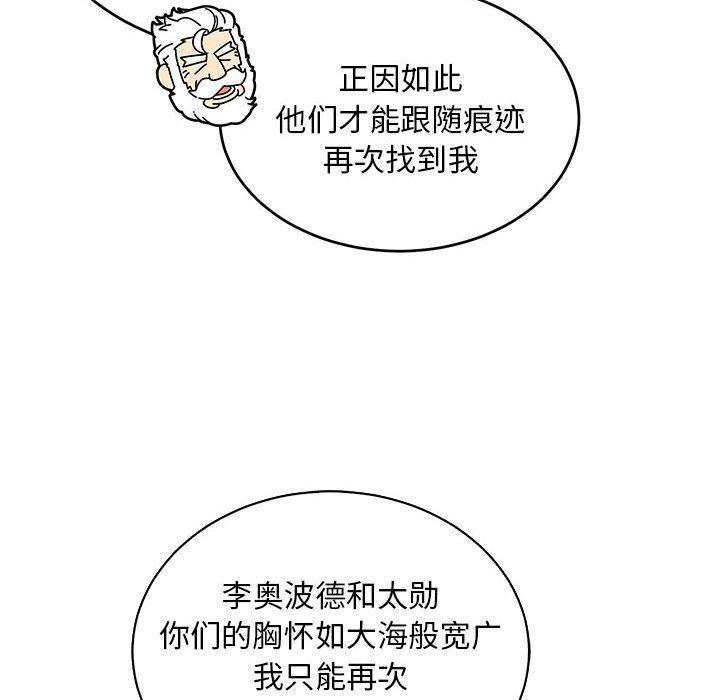 暴走漫画头像韩漫全集-第84话无删减无遮挡章节图片 