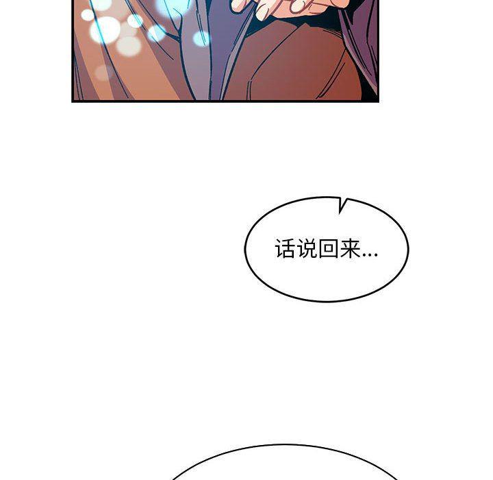 暴走漫画头像韩漫全集-第84话无删减无遮挡章节图片 