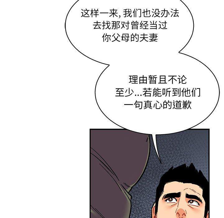暴走漫画头像韩漫全集-第84话无删减无遮挡章节图片 