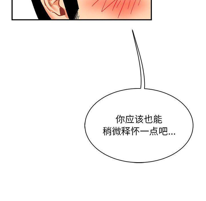 暴走漫画头像韩漫全集-第84话无删减无遮挡章节图片 