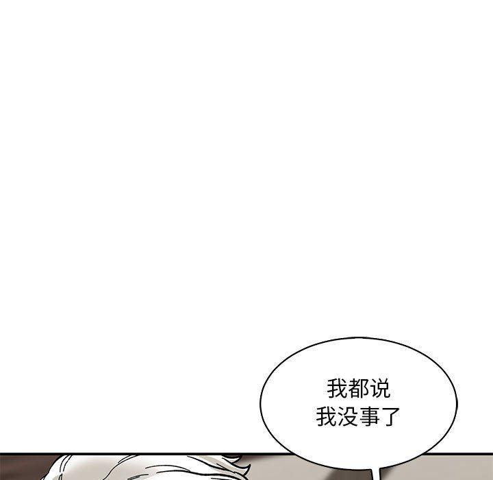 暴走漫画头像韩漫全集-第84话无删减无遮挡章节图片 