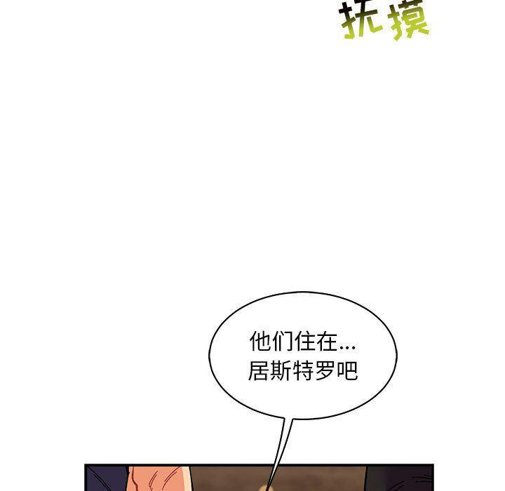 暴走漫画头像韩漫全集-第84话无删减无遮挡章节图片 
