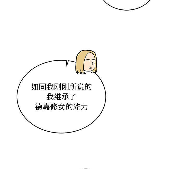 暴走漫画头像韩漫全集-第84话无删减无遮挡章节图片 