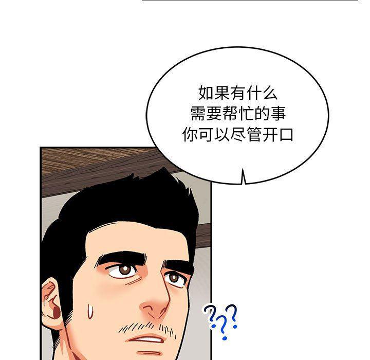 暴走漫画头像韩漫全集-第84话无删减无遮挡章节图片 