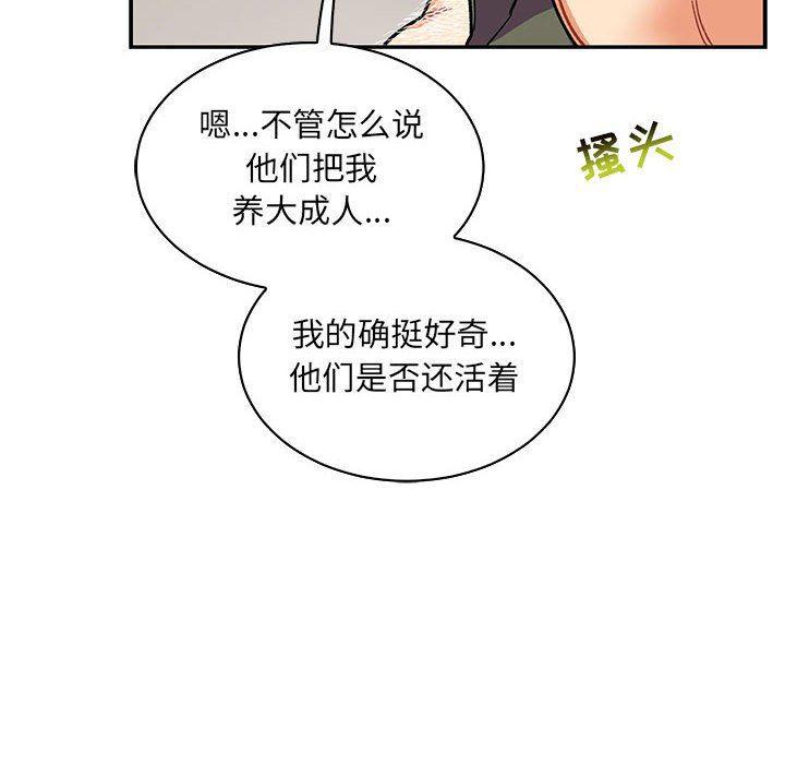 暴走漫画头像韩漫全集-第84话无删减无遮挡章节图片 