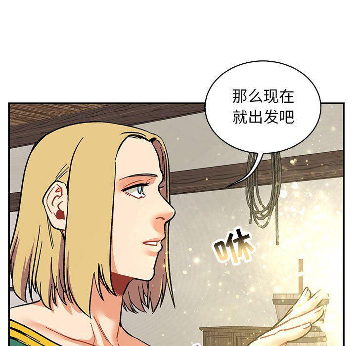 暴走漫画头像韩漫全集-第84话无删减无遮挡章节图片 