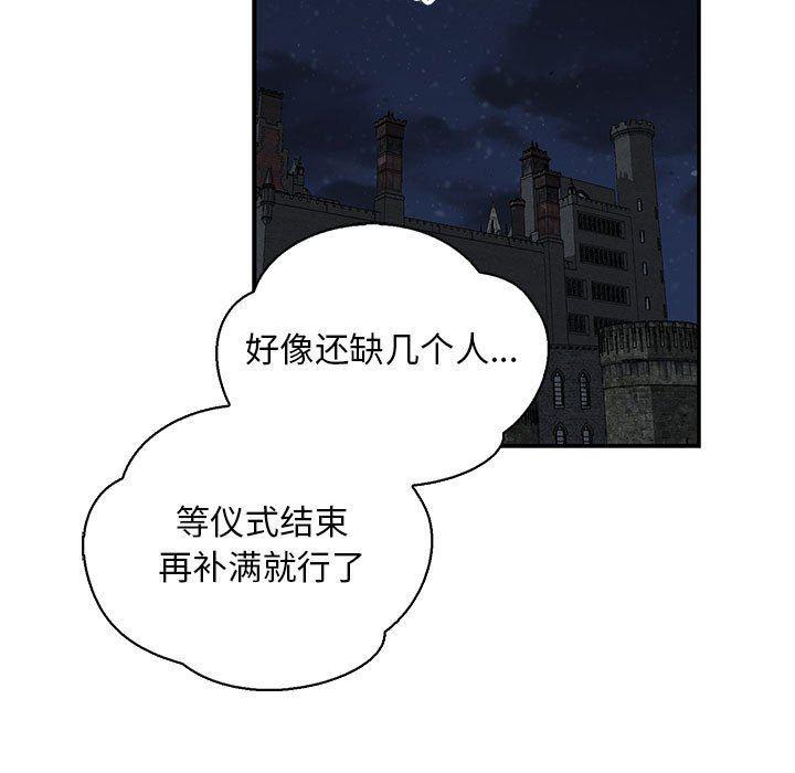 暴走漫画头像韩漫全集-第84话无删减无遮挡章节图片 