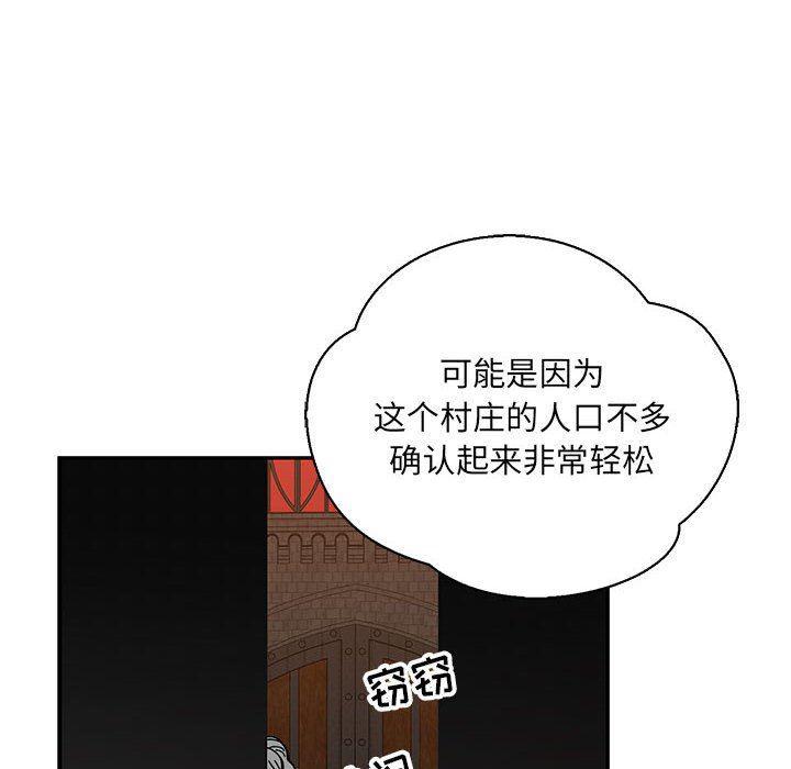 暴走漫画头像韩漫全集-第84话无删减无遮挡章节图片 