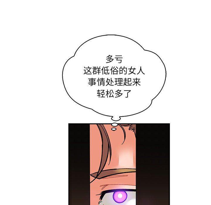 暴走漫画头像韩漫全集-第84话无删减无遮挡章节图片 