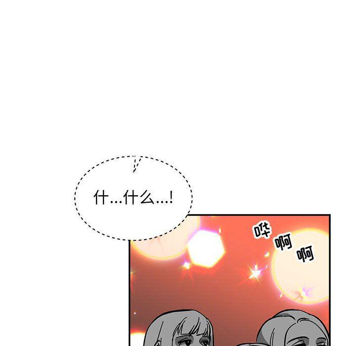暴走漫画头像韩漫全集-第84话无删减无遮挡章节图片 