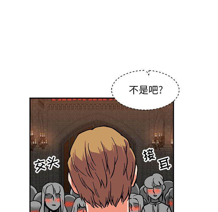 暴走漫画头像韩漫全集-第84话无删减无遮挡章节图片 