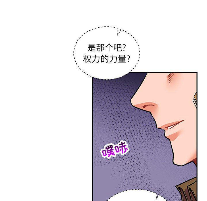 暴走漫画头像韩漫全集-第84话无删减无遮挡章节图片 