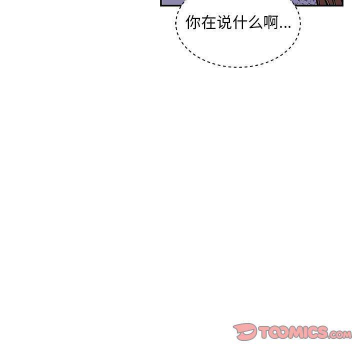 暴走漫画头像韩漫全集-第84话无删减无遮挡章节图片 