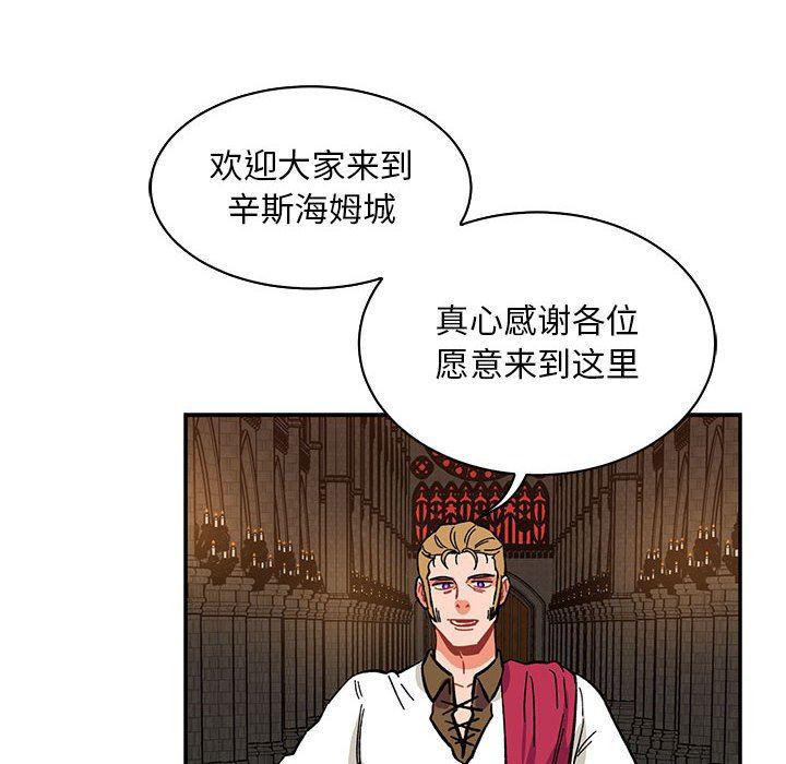 暴走漫画头像韩漫全集-第84话无删减无遮挡章节图片 