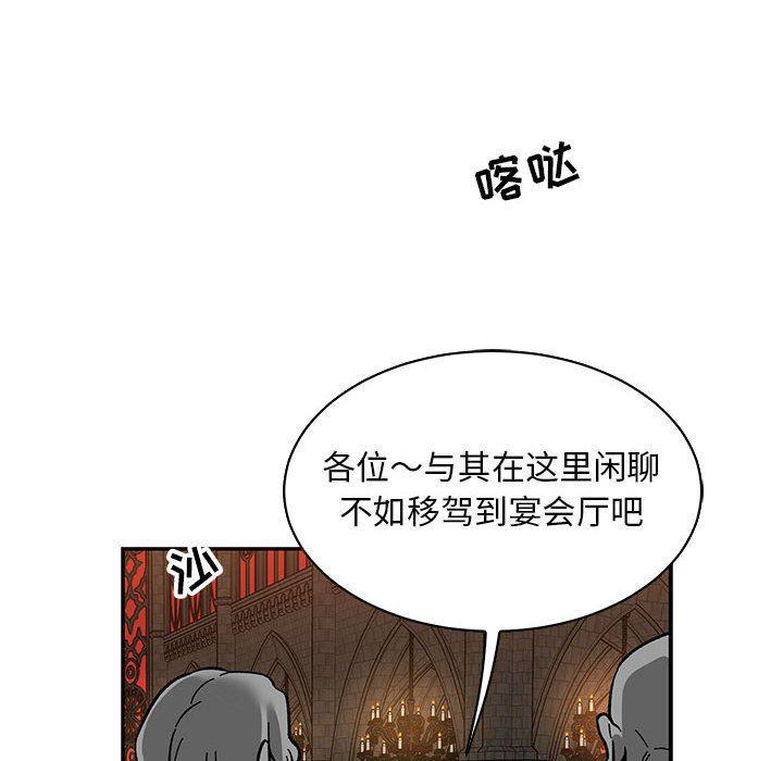 暴走漫画头像韩漫全集-第84话无删减无遮挡章节图片 
