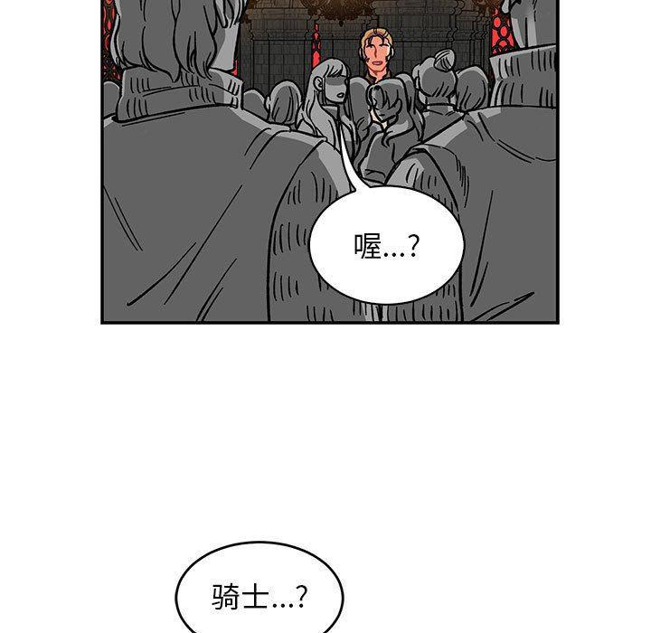 暴走漫画头像韩漫全集-第84话无删减无遮挡章节图片 