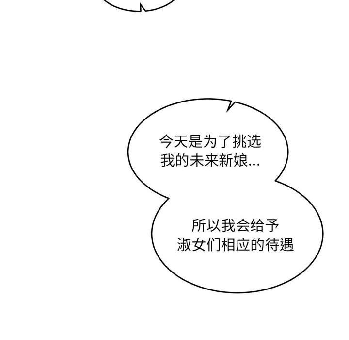 暴走漫画头像韩漫全集-第84话无删减无遮挡章节图片 