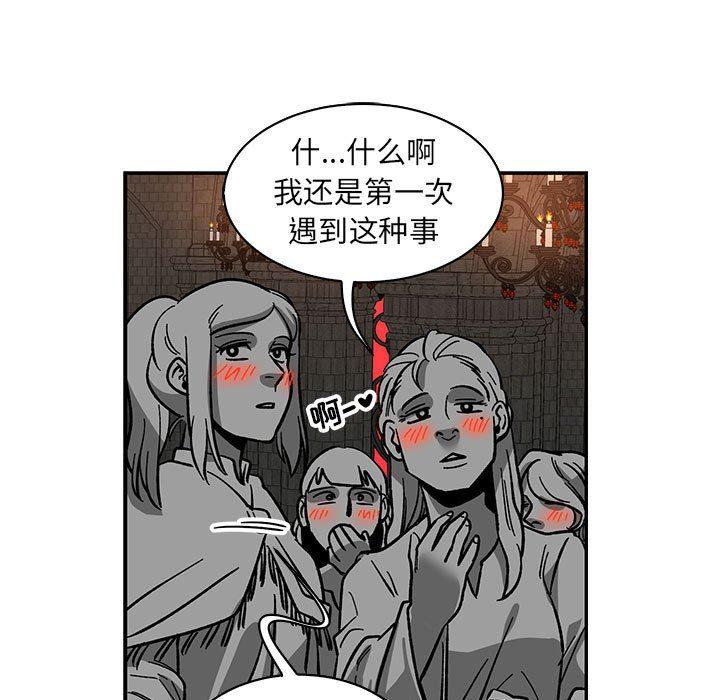 暴走漫画头像韩漫全集-第84话无删减无遮挡章节图片 