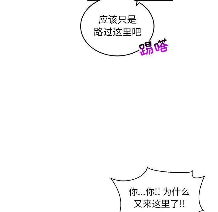 暴走漫画头像韩漫全集-第84话无删减无遮挡章节图片 