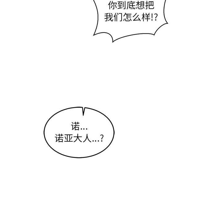 暴走漫画头像韩漫全集-第84话无删减无遮挡章节图片 