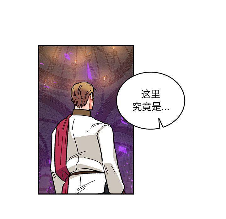 暴走漫画头像韩漫全集-第84话无删减无遮挡章节图片 