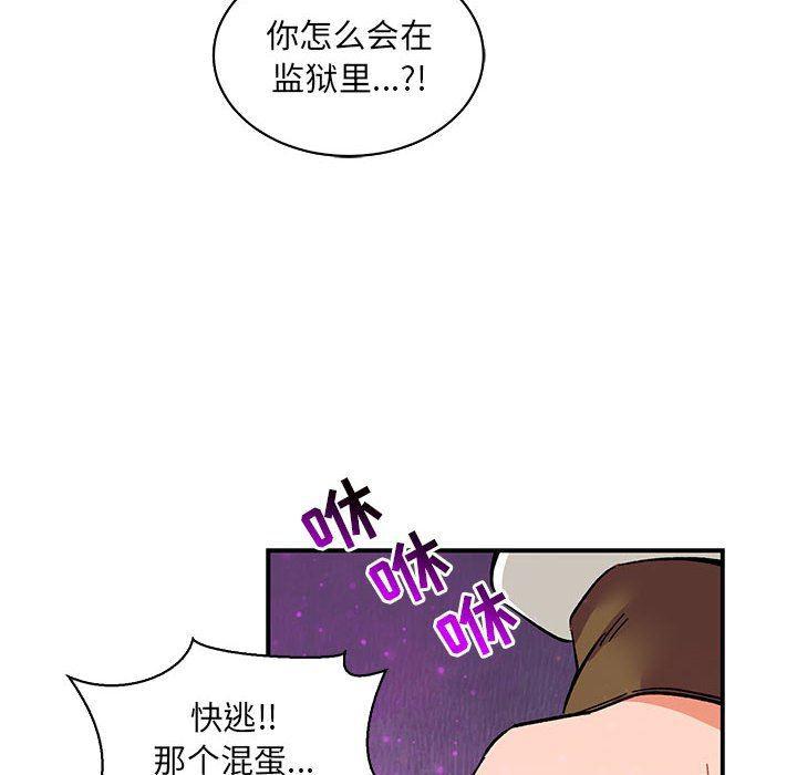暴走漫画头像韩漫全集-第84话无删减无遮挡章节图片 
